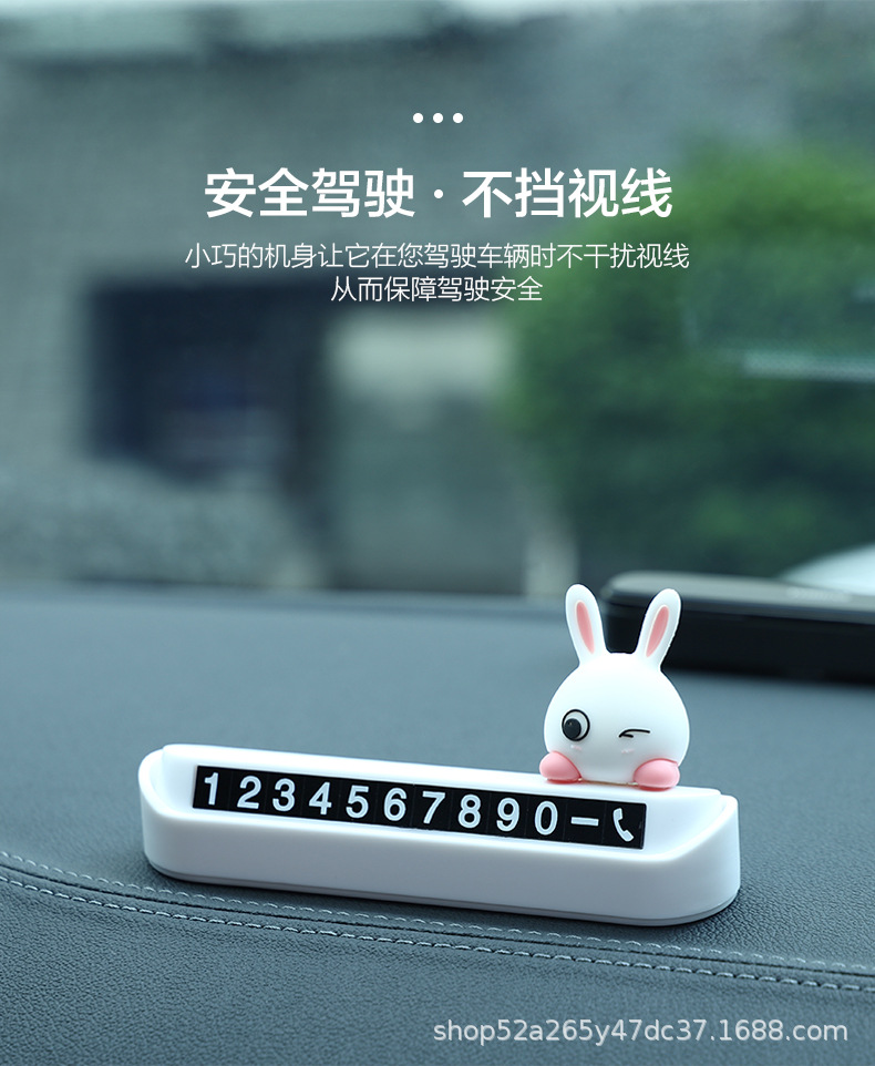 Creative Cute Car Moving Car Car Moving Phone Card Car Temporary Parking Sign Number Plate TikTok Car Decoration Female Creative Cute Car Moving Car Car Moving Phone Card Car Temporary Parking Sign Number Plate TikTok Car Decoration Female