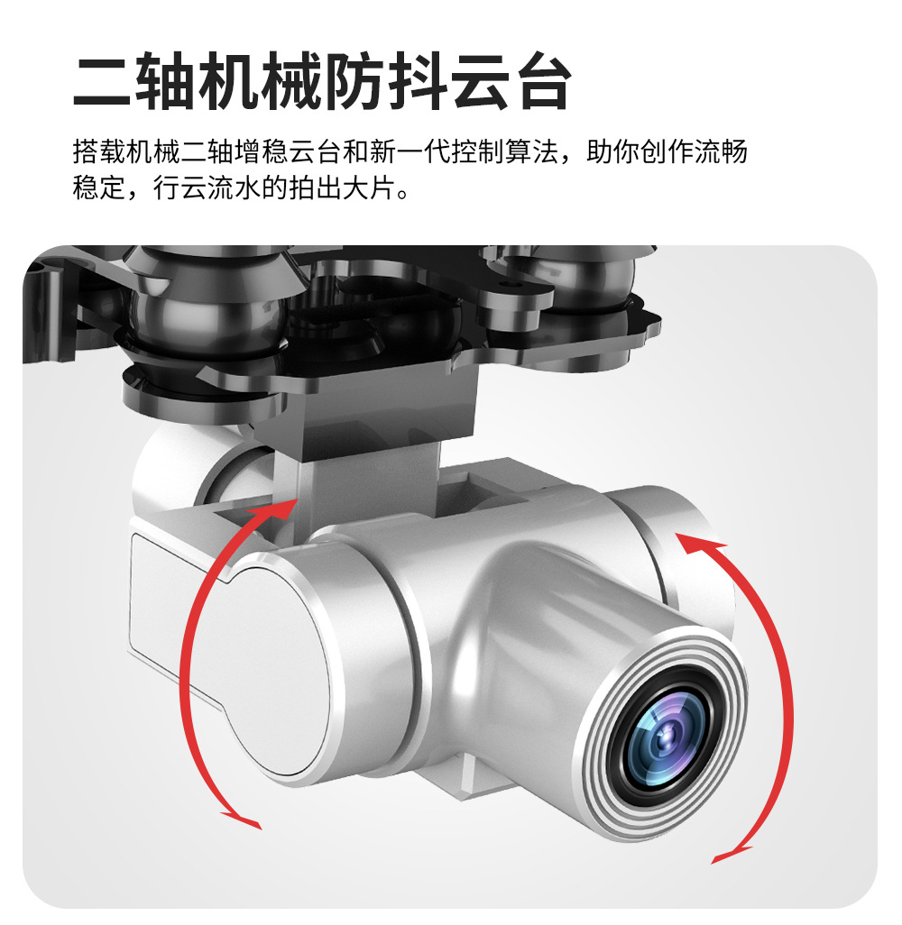 Que L106pro Folding UAV 5G HD Aerial Photography 4K Two-Axis EIS Anti-Shake PTZ GPs Four-Axis Aircraft
