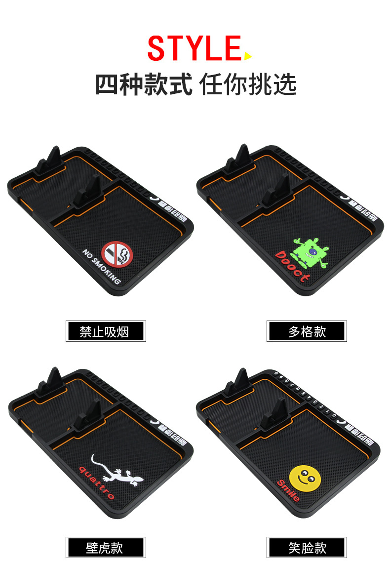 Car Non-Slip Mat Car Cellphone Bracket Perfume Storage Non-Slip Mat Temporary Parking Sign R-1030 Car Non-Slip Mat Car Cellphone Bracket Perfume Storage Non-Slip Mat Temporary Parking Sign R-1030