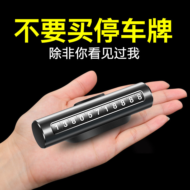 Car Moving Phone Card Auto Car Temporary Parking Number Plate Car Parking Plate Creative Car Moving Roller Stop Sign