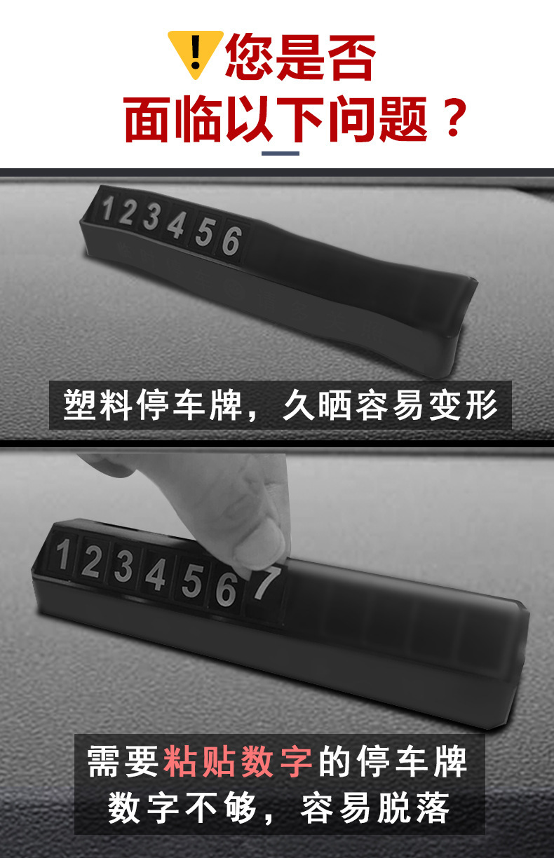 Car Moving Phone Card Auto Car Temporary Parking Number Plate Car Parking Plate Creative Car Moving Roller Stop Sign Car Moving Phone Card Auto Car Temporary Parking Number Plate Car Parking Plate Creative Car Moving Roller Stop Sign