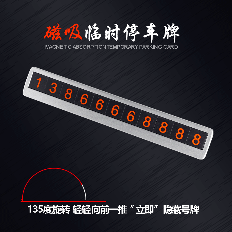 Temporary Parking Sign Hidden Car Parking Plate Creative New Product Car Decoration Gift Set Logo Temporary Parking Sign Hidden Car Parking Plate Creative New Product Car Decoration Gift Set Logo