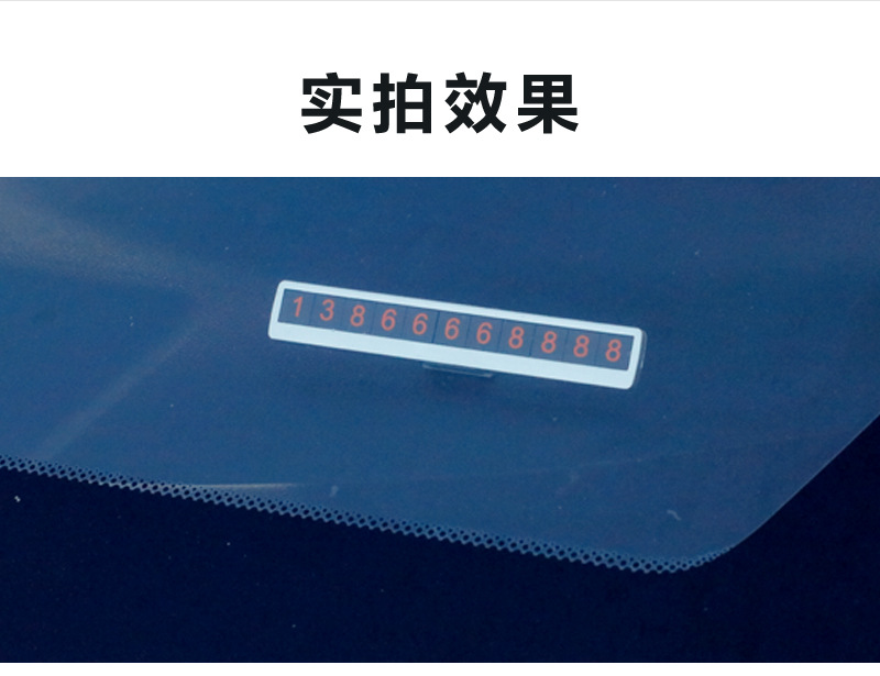 Temporary Parking Sign Hidden Car Parking Plate Creative New Product Car Decoration Gift Set Logo Temporary Parking Sign Hidden Car Parking Plate Creative New Product Car Decoration Gift Set Logo