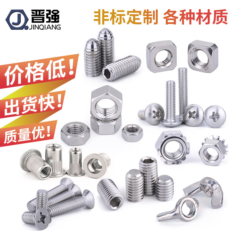 Screw Customization Processing Copper Pieces Processing Customization Irregular-Shape Nut Screw Hardware Non-Standard Screws Customization Lathe Pieces