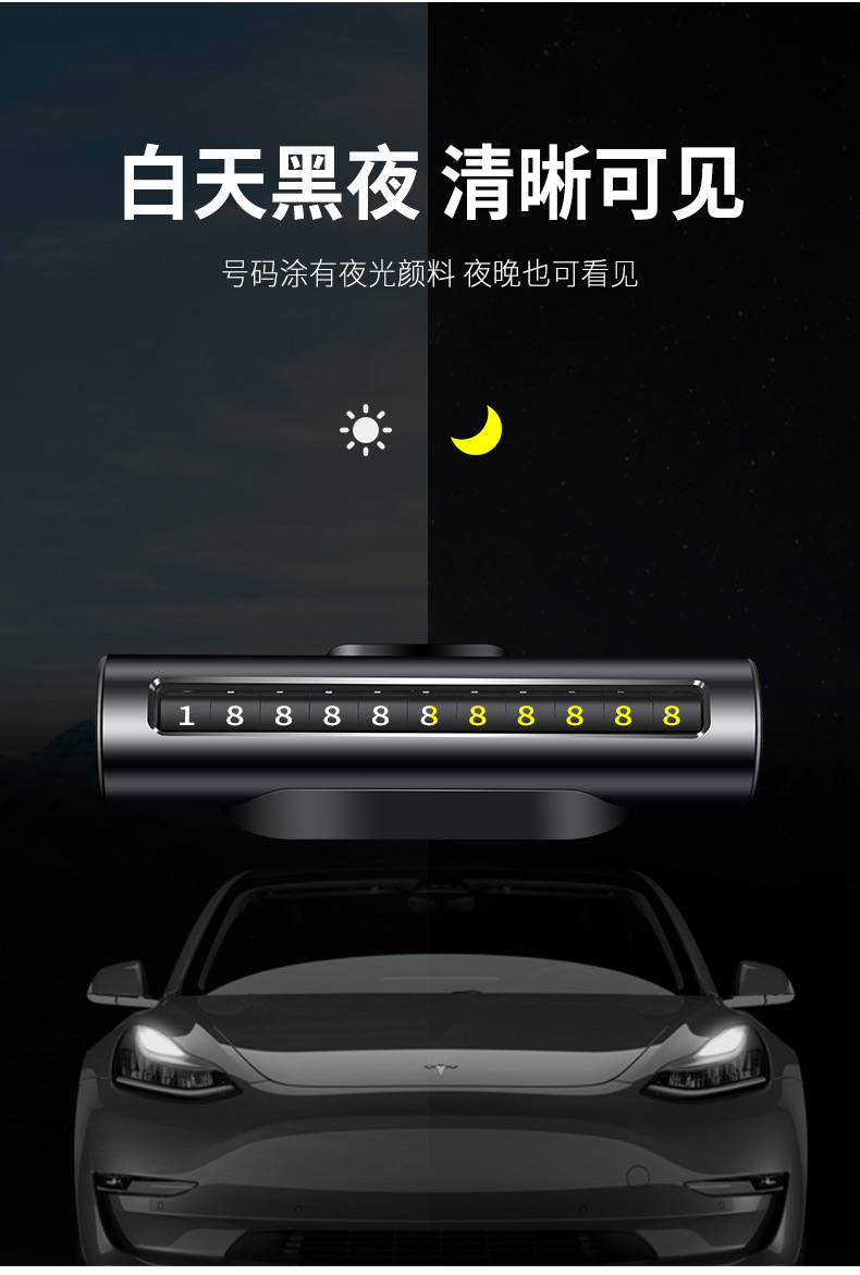 Applicable to Tesla MODEL3/Y Temporary Parking Sign Car Moving Phone Number Sign Car High-End Creative Car Moving Applicable to Tesla MODEL3/Y Temporary Parking Sign Car Moving Phone Number Sign Car High-End Creative Car Moving