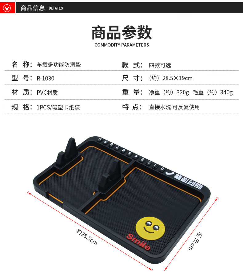 Rundong Car Non-Slip Mat Car Cellphone Bracket Perfume Storage Non-Slip Mat Temporary Parking Sign R-1030 Rundong Car Non-Slip Mat Car Cellphone Bracket Perfume Storage Non-Slip Mat Temporary Parking Sign R-1030