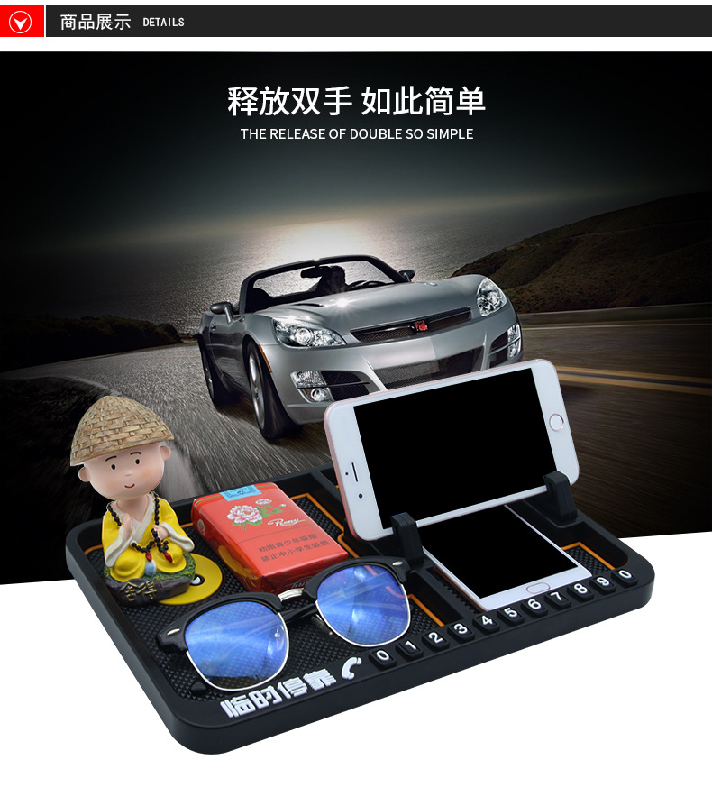 Rundong Car Non-Slip Mat Car Cellphone Bracket Perfume Storage Non-Slip Mat Temporary Parking Sign R-1030 Rundong Car Non-Slip Mat Car Cellphone Bracket Perfume Storage Non-Slip Mat Temporary Parking Sign R-1030