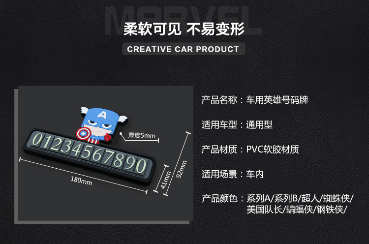 Justice League Car Moving Phone Number Sign Creative Temporary Parking Sign Sun Protection Innovative Car Supplies Customization Justice League Car Moving Phone Number Sign Creative Temporary Parking Sign Sun Protection Innovative Car Supplies Customization