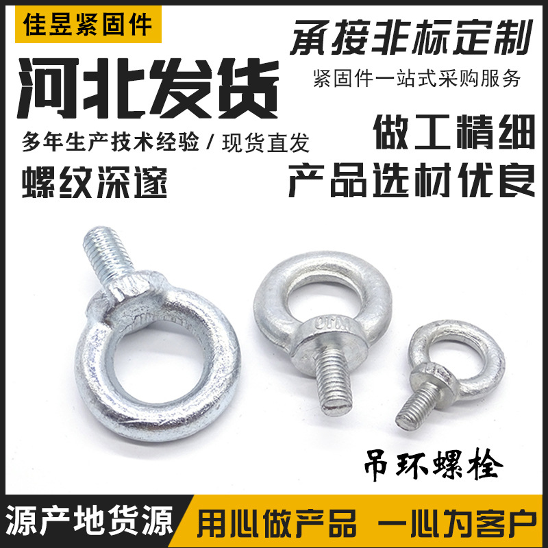 Spot Goods Lifting Nut round Nut round Screw Stainless Steel Rings Lifting Nut Eyebolt Quantity Discount