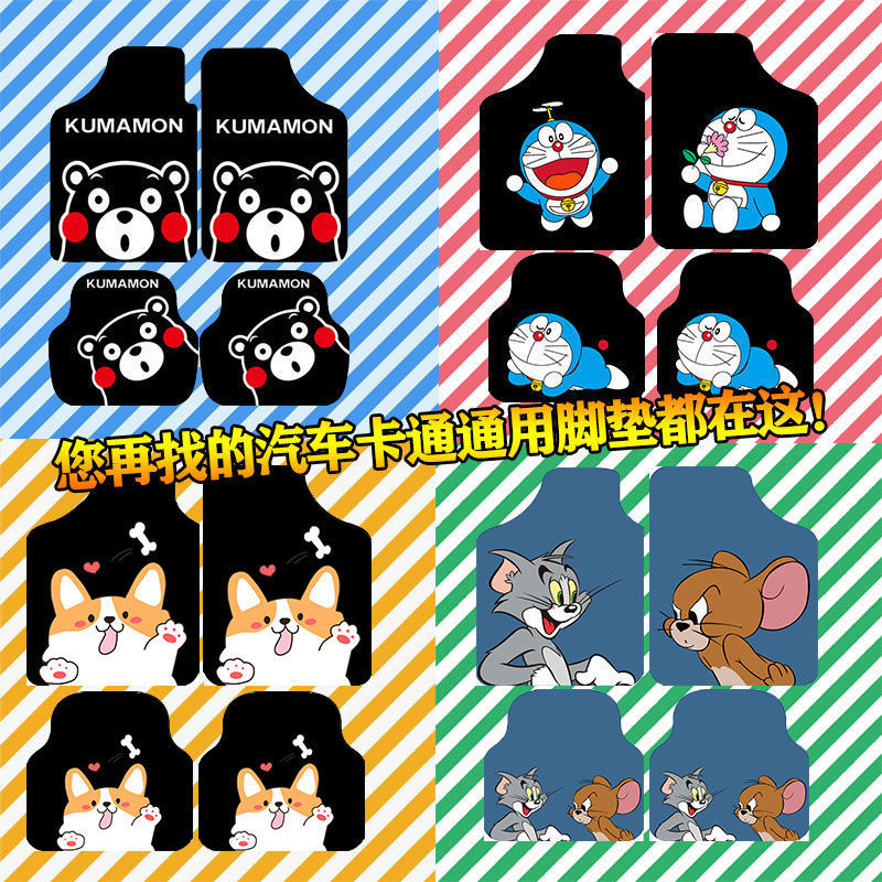Cartoon Pattern Digital Printing Car Universal Foot Pad Front and Rear Four-Piece Short Fluff Floor Mat Car Decorative Pad