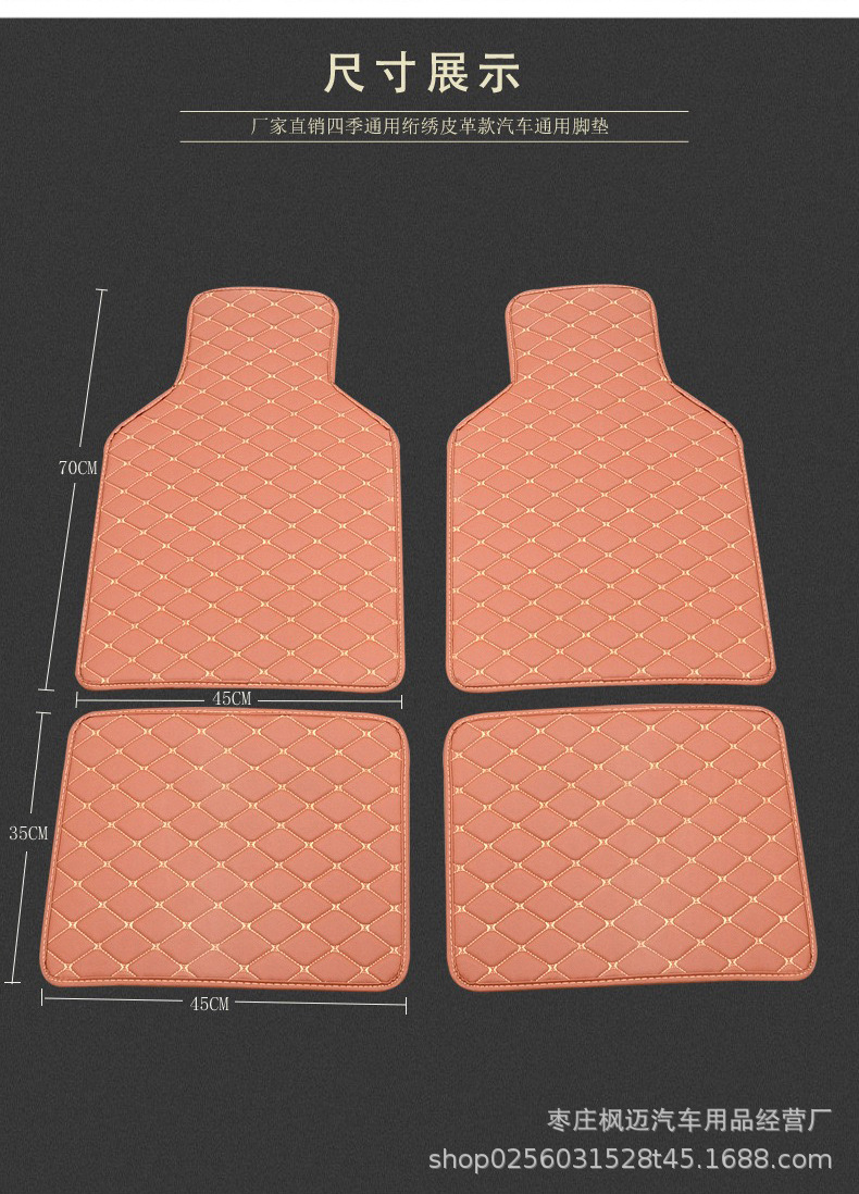 Wholesale Foreign Trade Cross-Border General Car Foot Mat AliExpress Amazon Fully Surrounded by Leather Quilted Silk Ring Right Rudder Wholesale Foreign Trade Cross-Border General Car Foot Mat AliExpress Amazon Fully Surrounded by Leather Quilted Silk Ring Right Rudder