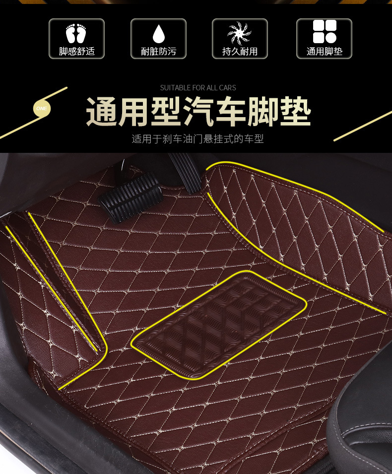Car Universal Single-Layer Foot Mat with Various Colors Applicable Vehicle Model Wide Four Seasons Universal Installation Convenient Car Universal Single-Layer Foot Mat with Various Colors Applicable Vehicle Model Wide Four Seasons Universal Installation Convenient