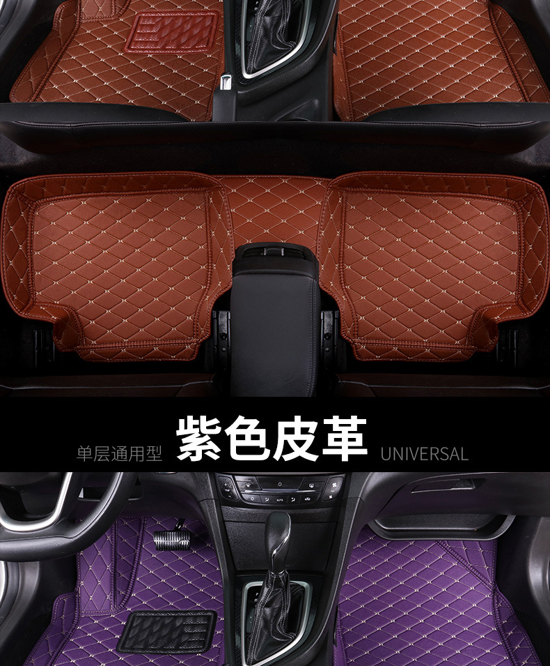 Car Universal Single-Layer Foot Mat with Various Colors Applicable Vehicle Model Wide Four Seasons Universal Installation Convenient Car Universal Single-Layer Foot Mat with Various Colors Applicable Vehicle Model Wide Four Seasons Universal Installation Convenient
