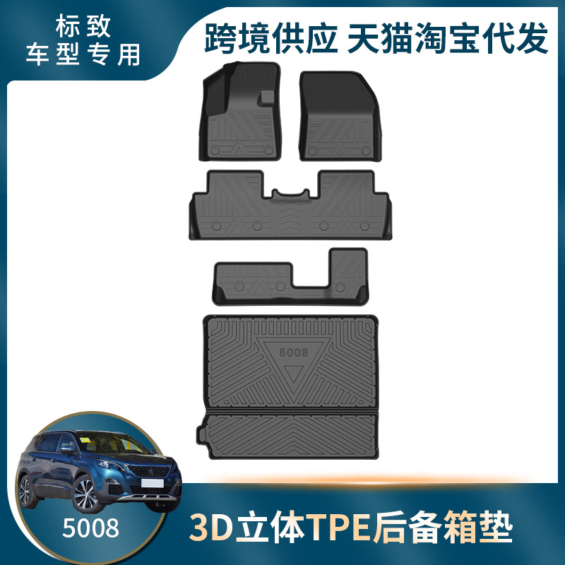 Car Foot Mat Fully Surrounded Suitable for Peugeot 308 408 508l Rubber TPE Waterproof Floor Mats Floor Mat Wholesale