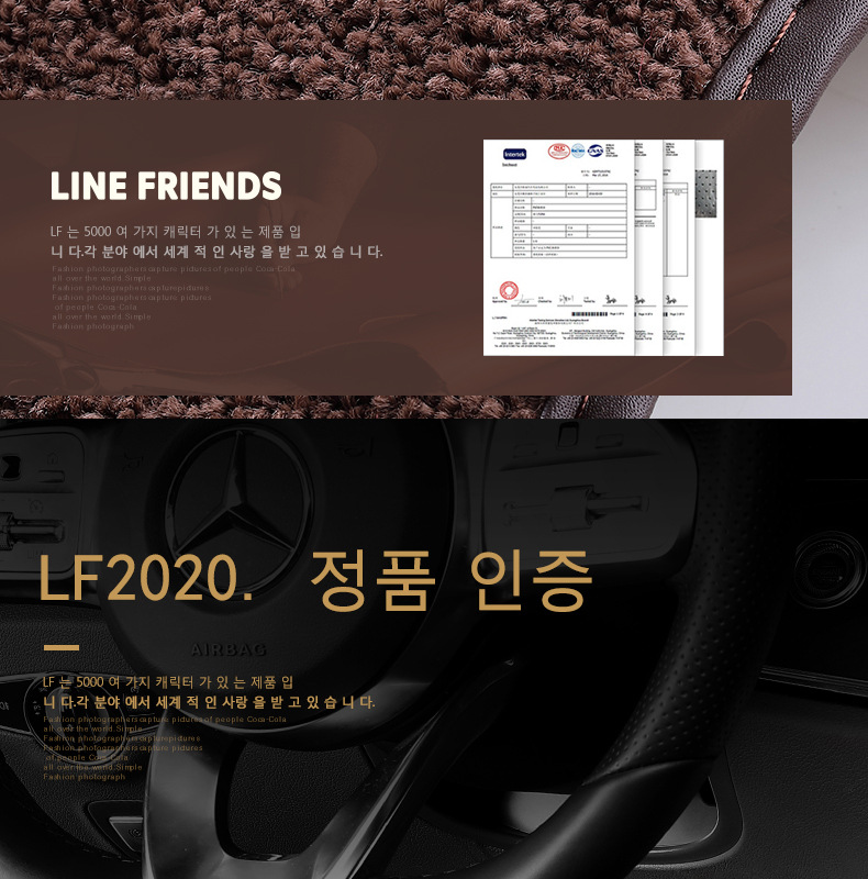Line Friends Fully Surrounded Car Foot Mat Special Car Dedicated One Piece Dropshipping Leather Floor Mat Fully Surrounded