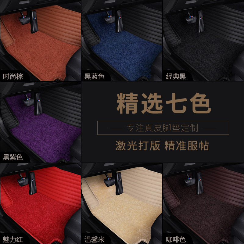 Leather Fully Surrounded Car Foot Mat Hennessy Double-Layer Floor Mat Suitable for Porsche Macan Cayenne