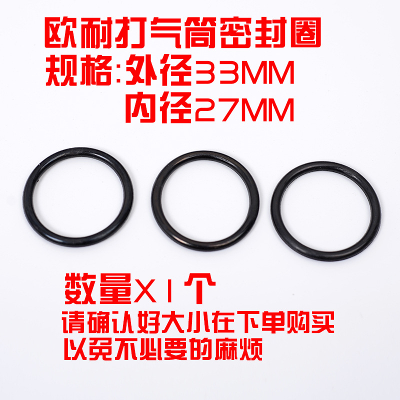 Tire Pump Seal Ring Honor Charging Cylinder Repair Parts 28 Mm33mm Rubber Ring Cylinder Repair