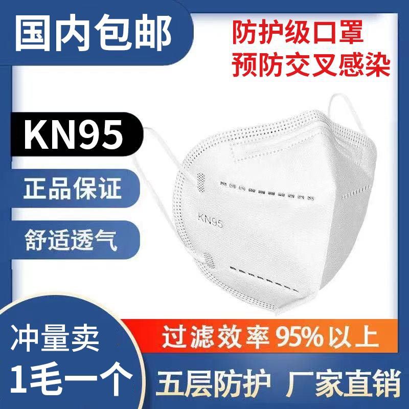 KN95 Mask Spot Factory Breather Valve Independent Packaging Wholesale Protection Dustproof Anti-Haze Industrial Grade Wholesale