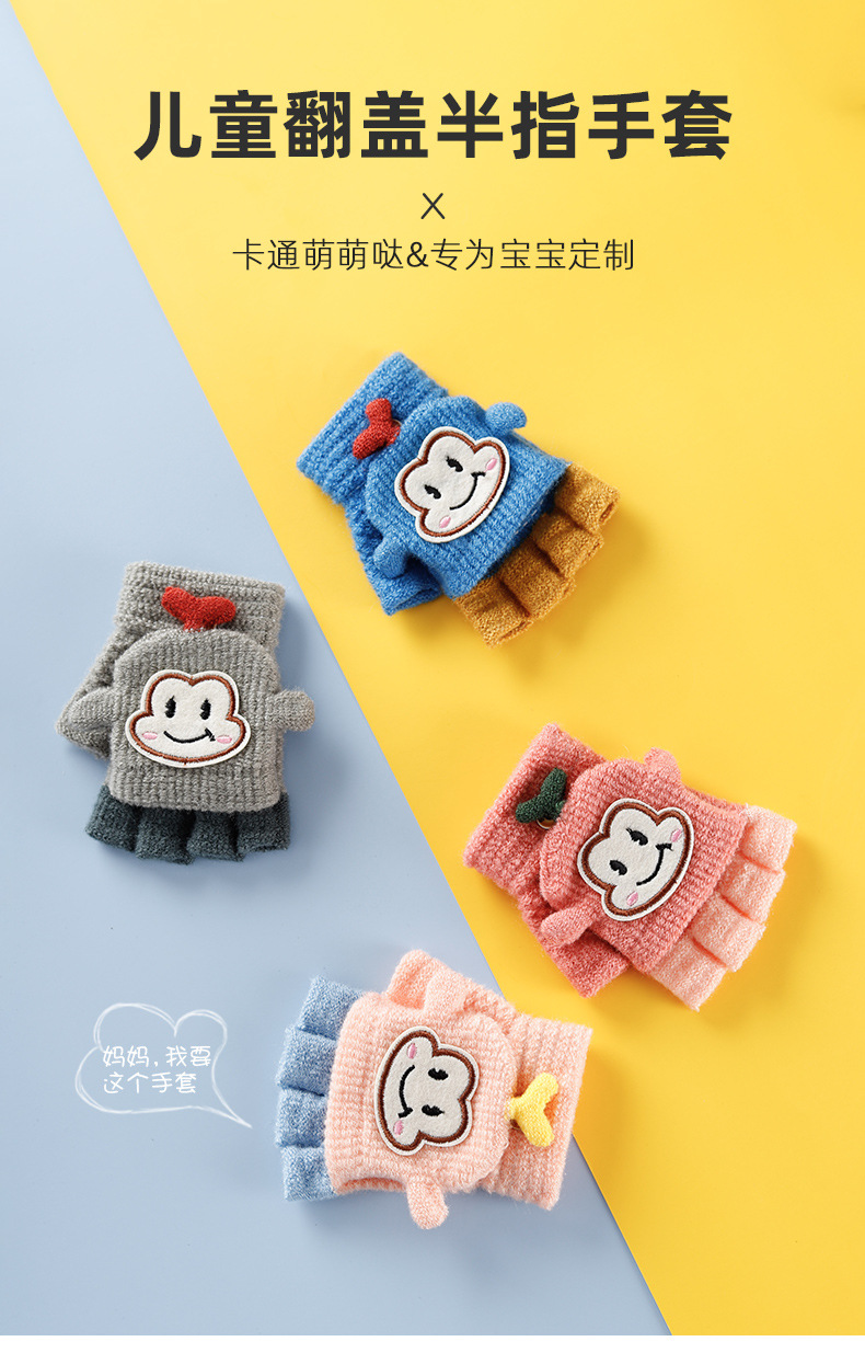 Factory Direct Supply Children's Gloves Winter Boys and Girls Cute Warm Half Finger Cap Knitted Children's Gloves Factory Direct Supply Children's Gloves Winter Boys and Girls Cute Warm Half Finger Cap Knitted Children's Gloves