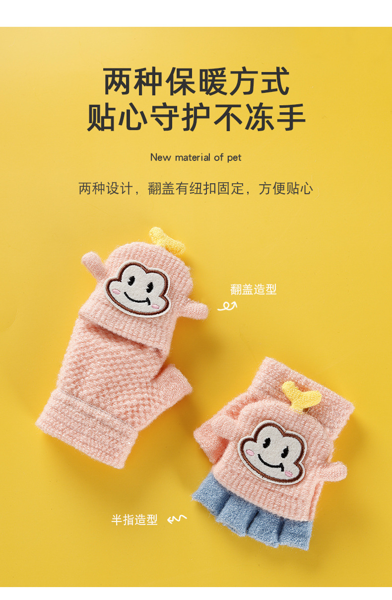 Factory Direct Supply Children's Gloves Winter Boys and Girls Cute Warm Half Finger Cap Knitted Children's Gloves Factory Direct Supply Children's Gloves Winter Boys and Girls Cute Warm Half Finger Cap Knitted Children's Gloves