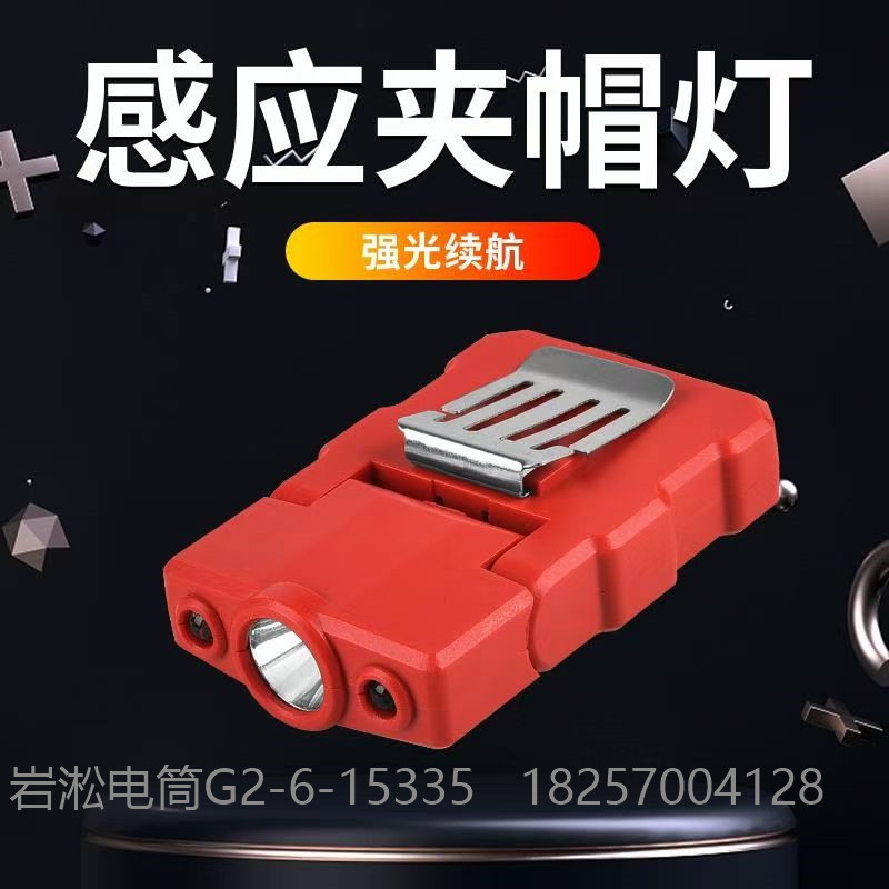 Factory Direct Sales Led Induction Headlamp Night Riding Lights Rechargeable Headlamp Cap Lamp Cap Lamp Factory Direct Sales Led Induction Headlamp Night Riding Lights Rechargeable Headlamp Cap Lamp Cap Lamp