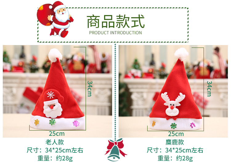 Wholesale Christmas Thick Fleece Cloth Applique Hat for the Elderly Children's Hat Christmas Gift Christmas Children Hat Cartoon Cap Wholesale Christmas Thick Fleece Cloth Applique Hat for the Elderly Children's Hat Christmas Gift Christmas Children Hat Cartoon Cap