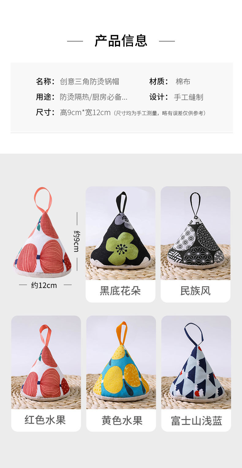 Japanese Style Cute Triangle Anti-Scald Pot Cap Pot Handle Covers Kitchen Pan Handle Casserole Enamel Pot Cast Iron Pot Heat Insulation Gloves Japanese Style Cute Triangle Anti-Scald Pot Cap Pot Handle Covers Kitchen Pan Handle Casserole Enamel Pot Cast Iron Pot Heat Insulation Gloves
