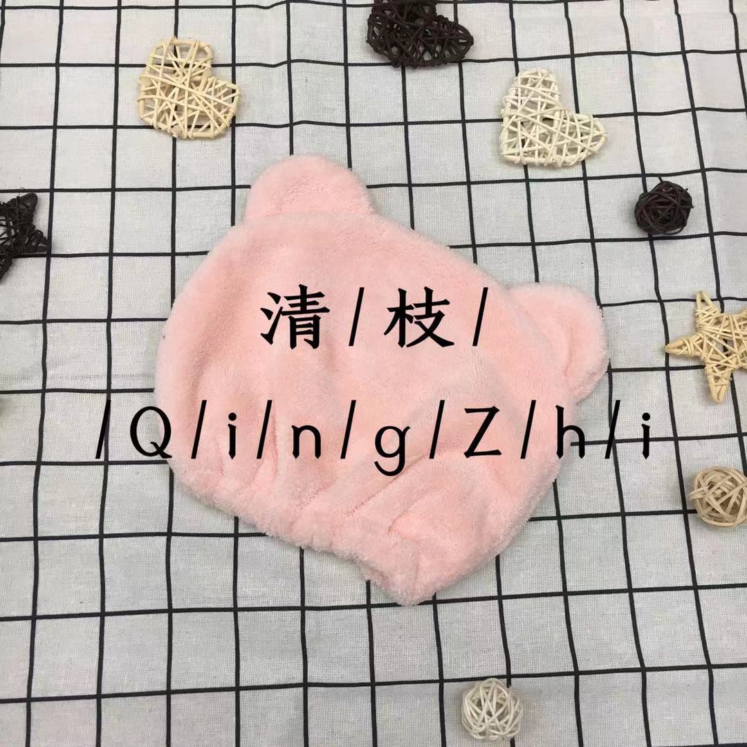 Qingzhi Brand Cute Cartoon Animal Series Hair-Drying Cap Shampoo Hair Drying Gadget Ladies Essential Qingzhi Brand Cute Cartoon Animal Series Hair-Drying Cap Shampoo Hair Drying Gadget Ladies Essential