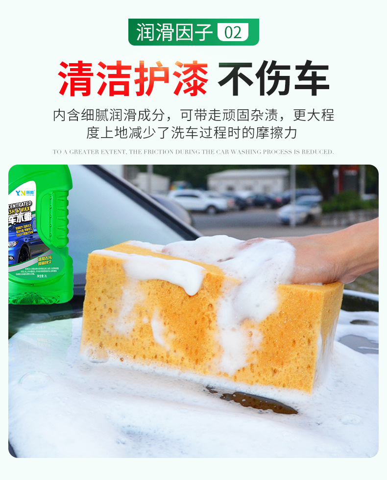 Yuineng Yn8216 High Foam Car Wash Foam/Car Wash Water Wax Wholesale 4S Car Care Products Automobile Cleaning Agent Yuineng Yn8216 High Foam Car Wash Foam/Car Wash Water Wax Wholesale 4S Car Care Products Automobile Cleaning Agent
