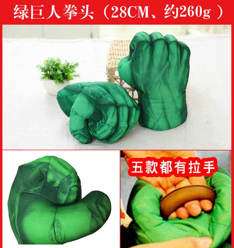 Factory Direct Sales Green Fist Red Spider Gloves Plush Toy Boxing Gloves Haoke Movie Boxing Toys Generation Giant Factory Direct Sales Green Fist Red Spider Gloves Plush Toy Boxing Gloves Haoke Movie Boxing Toys Generation Giant