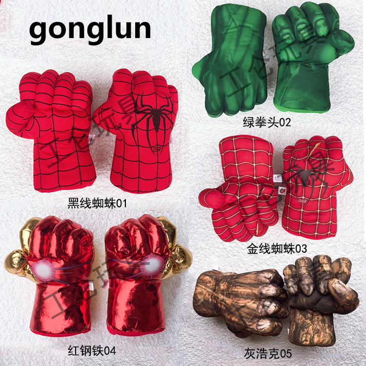 Gonglun Hulk Boxing Gloves Black Thread Spider New Gloves Children&#039;s Gift Toys Fist Decompression Factory Store