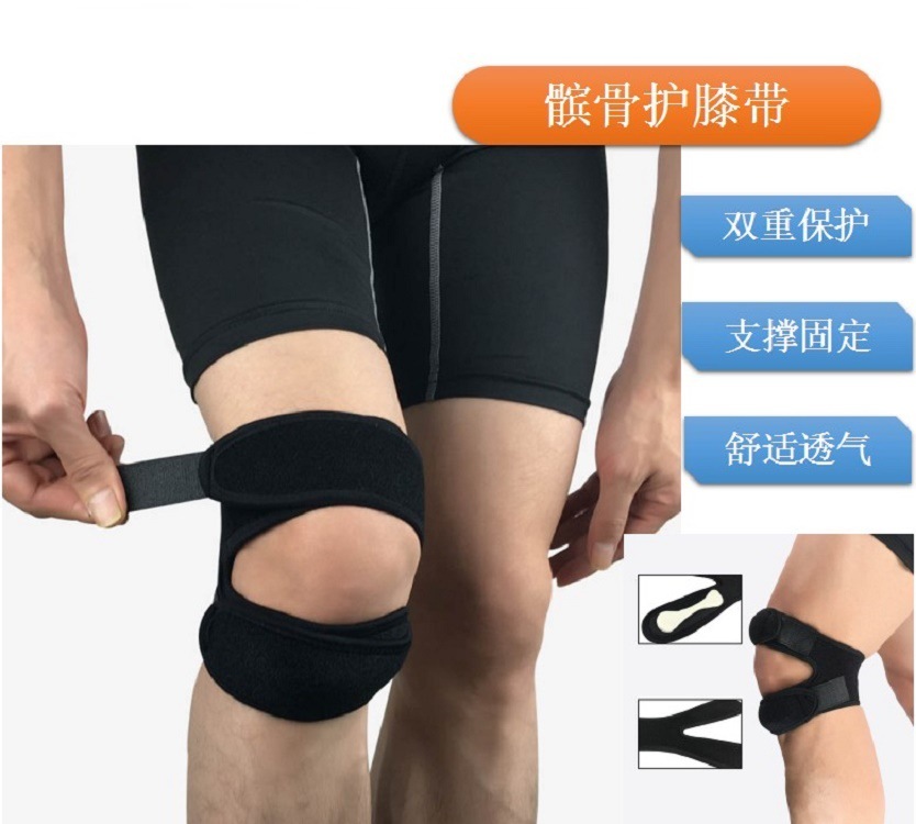 Patella belt sports pressure patella patella running mountaineering breathable basketball kneecap fitness spot wholesale Patella belt sports pressure patella patella running mountaineering breathable basketball kneecap fitness spot wholesale