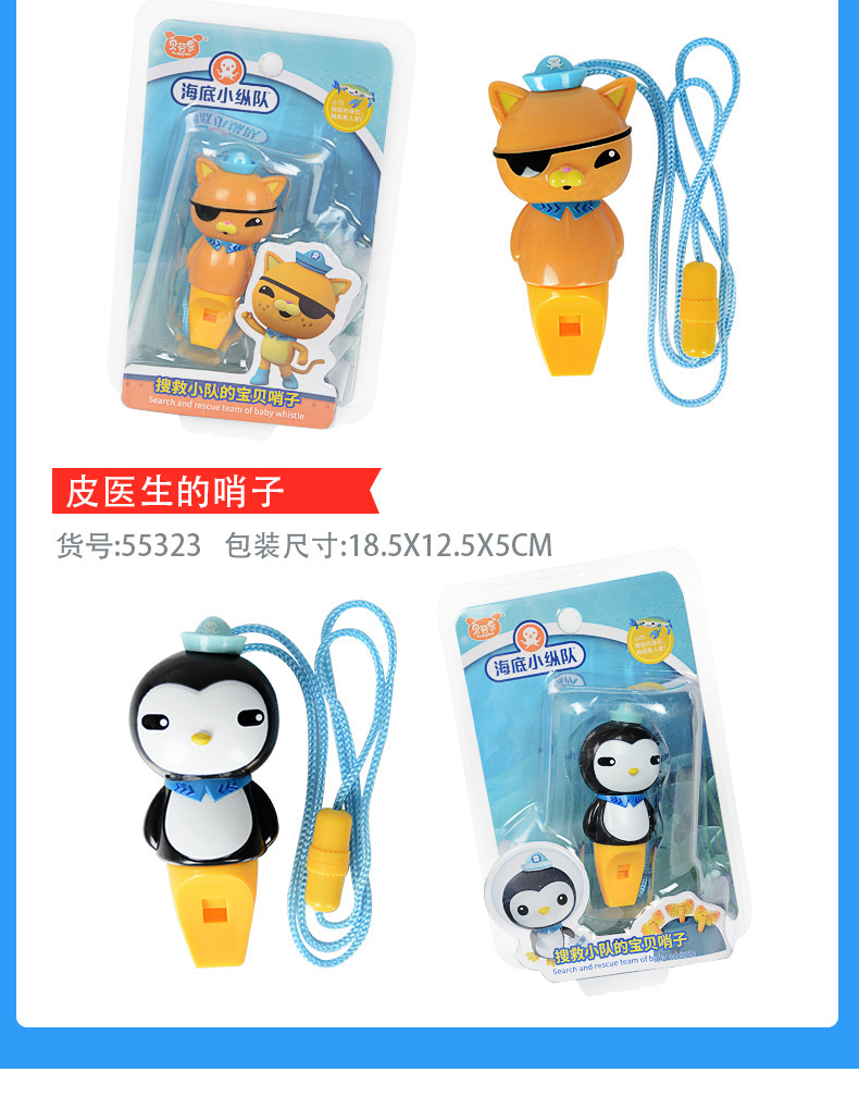 Octonauts Music Toys Whistle Children's Musical Instrument Gifts Kindergarten Cartoon with Lanyard Early Education Gifts