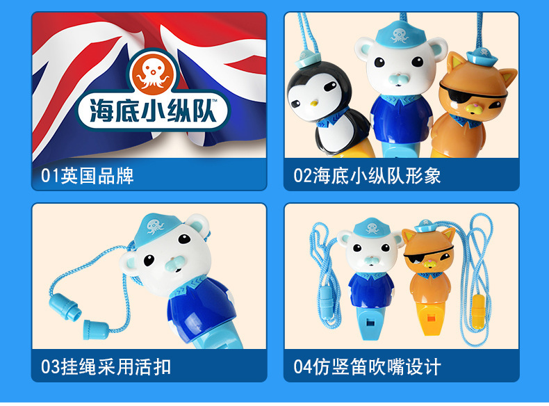 Octonauts Music Toys Whistle Children's Musical Instrument Gifts Kindergarten Cartoon with Lanyard Early Education Gifts