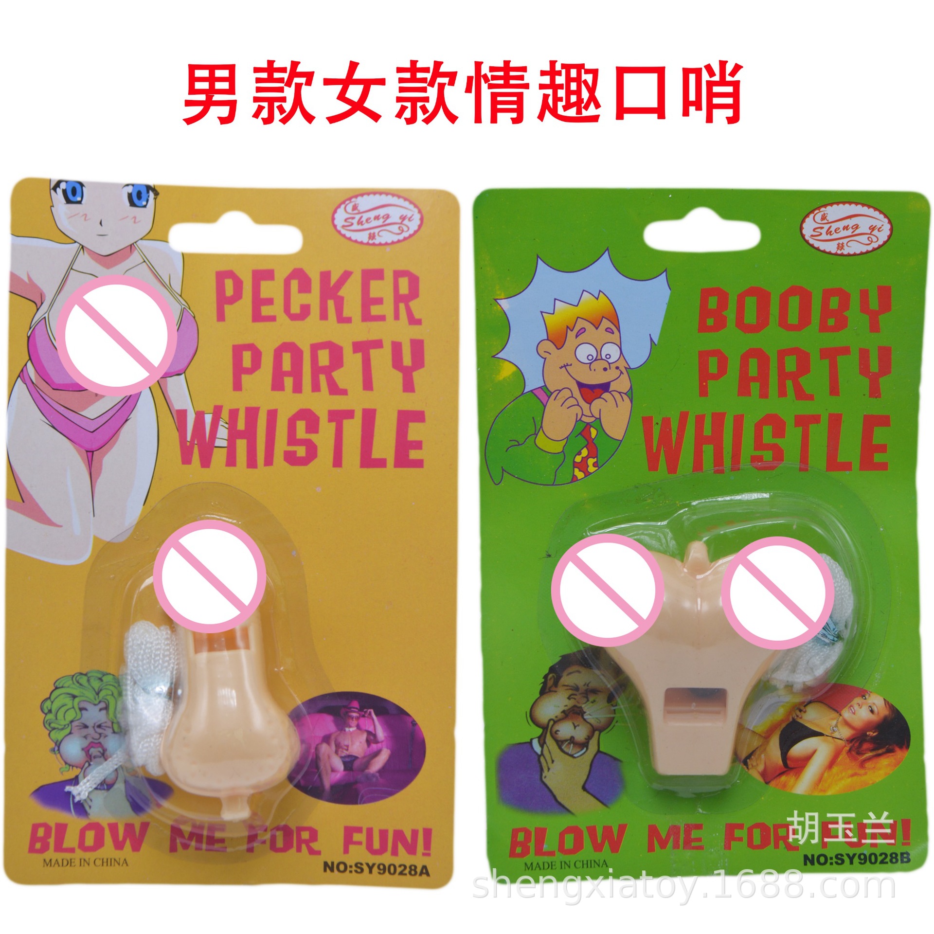 Single Party Bar KTV Props Sexy Whistle JJ Chest Cheer Whistle Hen Party Supplies