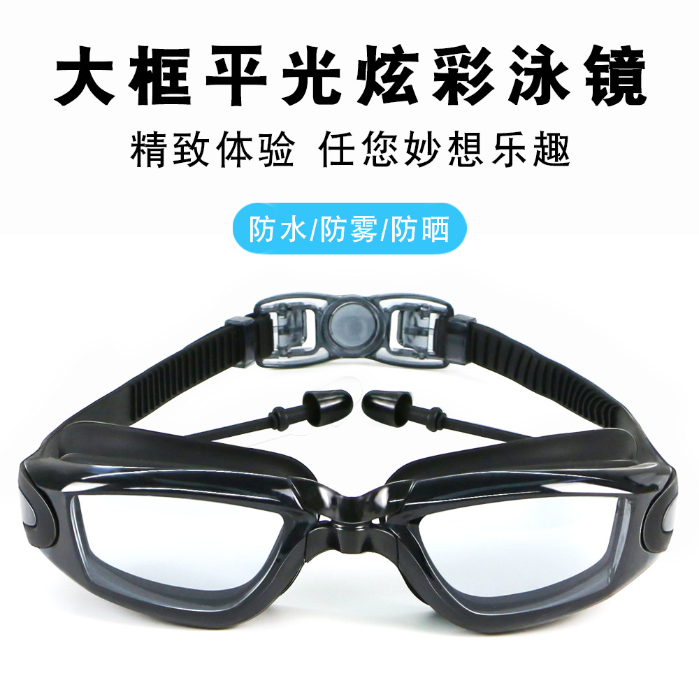 Frame Swimming Goggles HD Anti-Fog Waterproof Large Vision Myopia Swimming Goggles Men and Women Electroplating Frame Swimming Goggles HD Anti-Fog Waterproof Large Vision Myopia Swimming Goggles Men and Women Electroplating