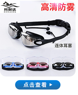 Swimming Goggles Adult Waterproof Silicone Swimming Goggles Myopia Swimming Glasses Goggles Anti-Fog Electroplating Swimming Goggles Set Wholesale Swimming Goggles Adult Waterproof Silicone Swimming Goggles Myopia Swimming Glasses Goggles Anti-Fog Electroplating Swimming Goggles Set Wholesale