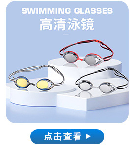 Swimming Goggles Adult Waterproof Silicone Swimming Goggles Myopia Swimming Glasses Goggles Anti-Fog Electroplating Swimming Goggles Set Wholesale Swimming Goggles Adult Waterproof Silicone Swimming Goggles Myopia Swimming Glasses Goggles Anti-Fog Electroplating Swimming Goggles Set Wholesale