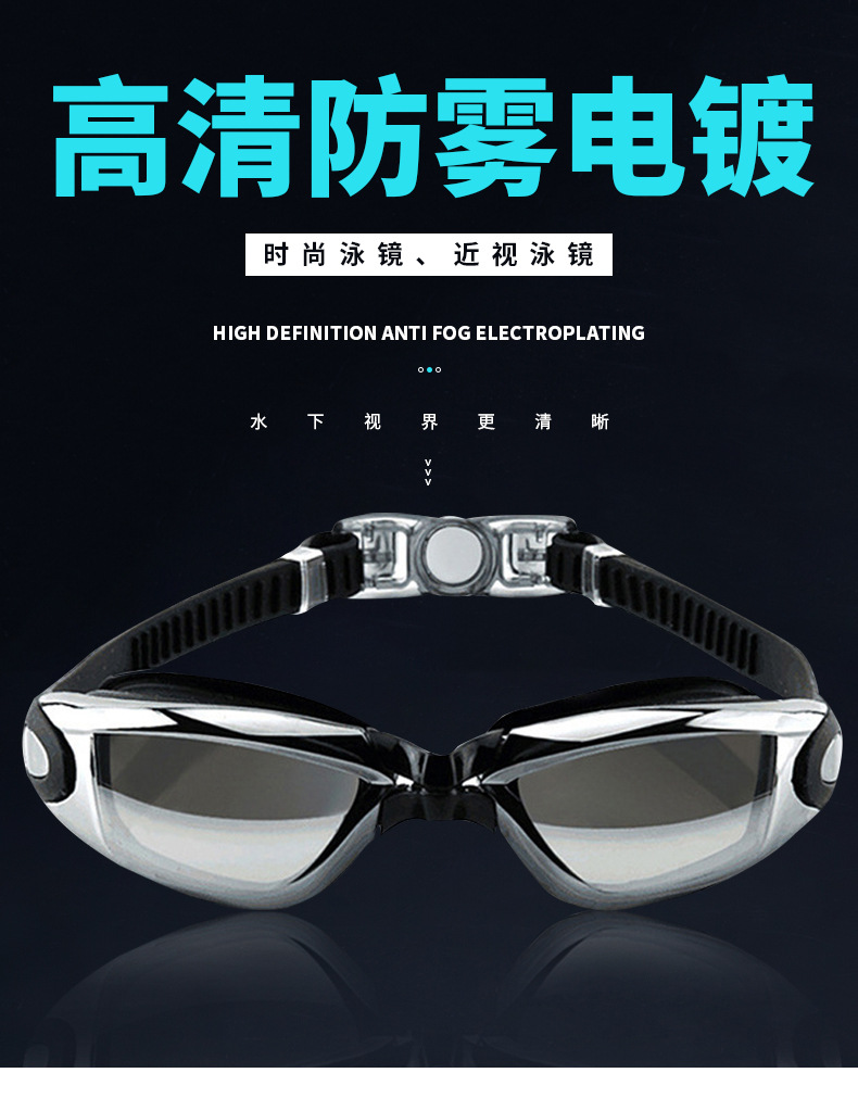 Swimming Goggles Adult Waterproof Silicone Swimming Goggles Myopia Swimming Glasses Goggles Anti-Fog Electroplating Swimming Goggles Set Wholesale Swimming Goggles Adult Waterproof Silicone Swimming Goggles Myopia Swimming Glasses Goggles Anti-Fog Electroplating Swimming Goggles Set Wholesale