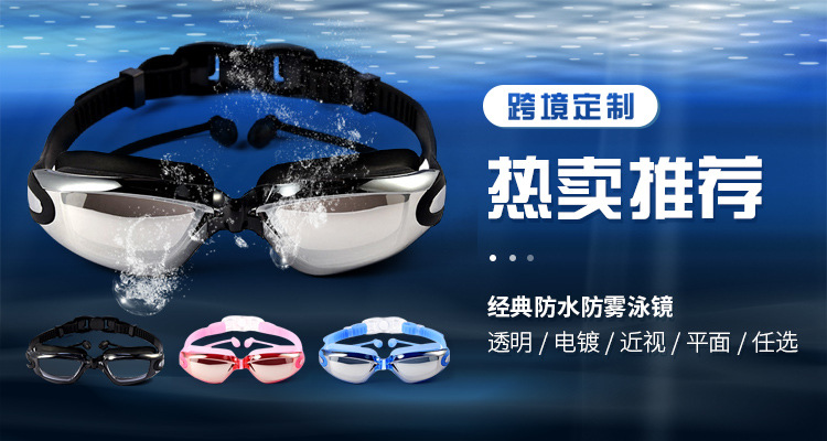 Swimming Goggles Adult Waterproof Silicone Swimming Goggles Myopia Swimming Glasses Goggles Anti-Fog Electroplating Swimming Goggles Set Wholesale Swimming Goggles Adult Waterproof Silicone Swimming Goggles Myopia Swimming Glasses Goggles Anti-Fog Electroplating Swimming Goggles Set Wholesale