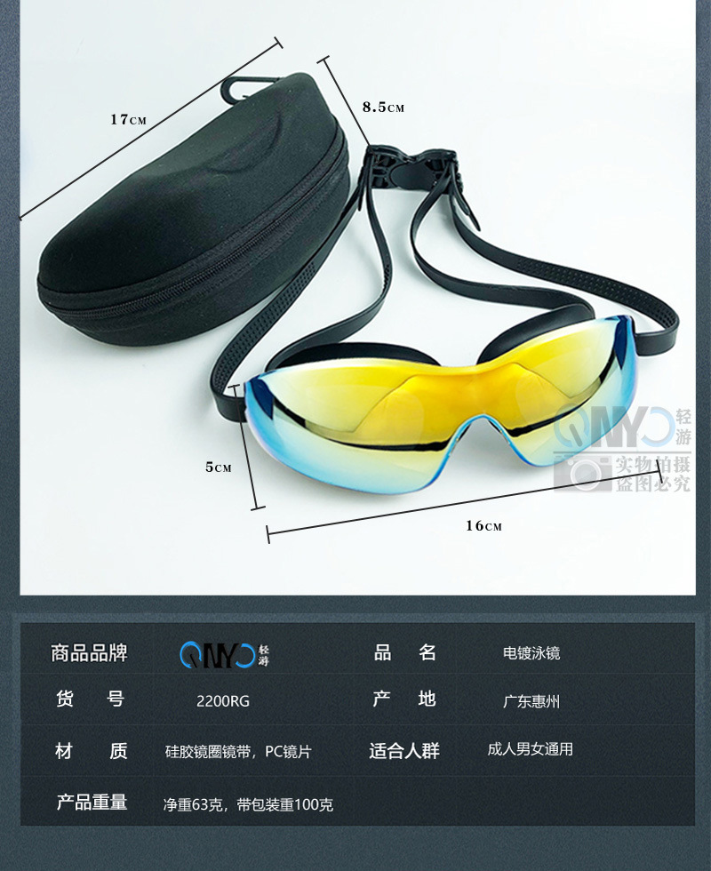 Adult Large Frame One-Piece Swimming Goggles HD Anti-Fog Electroplating Silicone Swimming Goggles Amazon Cross-Border Fashion Swimming Goggles Manufacturer Adult Large Frame One-Piece Swimming Goggles HD Anti-Fog Electroplating Silicone Swimming Goggles Amazon Cross-Border Fashion Swimming Goggles Manufacturer