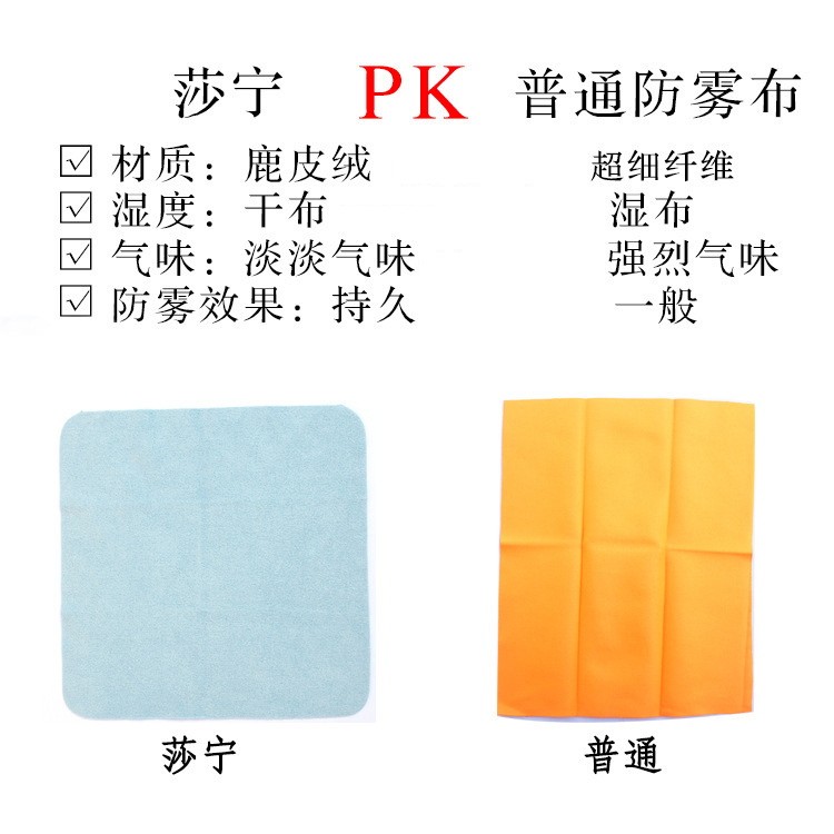 Anti-Fog Steam Glasses Cloth Winter Glass Cleaning Cloth Antifog Glasses Cloth Glasses Wiping Cloth Swimming Goggles Anti-Fog Cloth