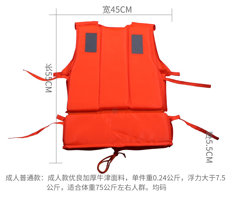 Oxford Thickened Adult Life Jacket Marine Work Outdoor Drifting Swimming Life Jacket Flood Prevention and Flood Fighting Life Jacket Oxford Thickened Adult Life Jacket Marine Work Outdoor Drifting Swimming Life Jacket Flood Prevention and Flood Fighting Life Jacket
