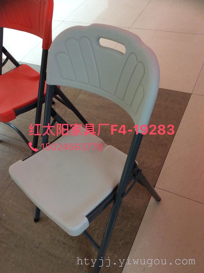 Red sun furniture HDPE hollow blow molding folding chair color outdoor leisure chair, conference chair Red sun furniture HDPE hollow blow molding folding chair color outdoor leisure chair, conference chair
