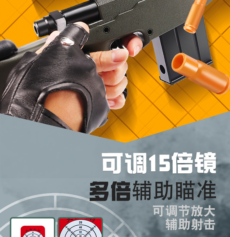 AWM Children's Toy Throwing Shell Soft Bullet Gun Jesus Survival PUBG Mobile Eating Chicken 98K Toy Gun Boy Sniper Rifle AWM Children's Toy Throwing Shell Soft Bullet Gun Jesus Survival PUBG Mobile Eating Chicken 98K Toy Gun Boy Sniper Rifle