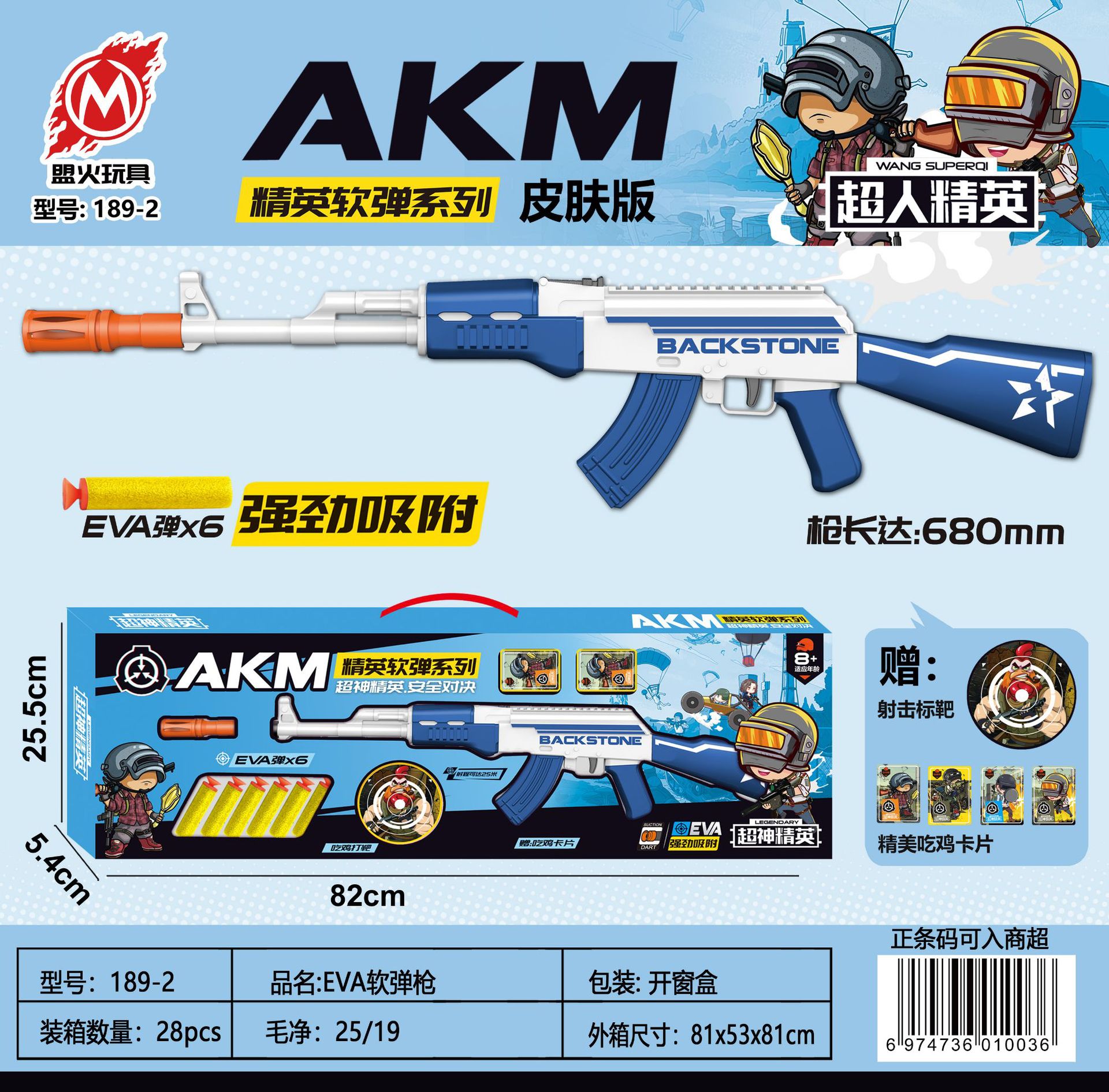Children&#039;s Toy Throwing Shell Soft Bullet Gun Jesus Survival PUBG Mobile Eating Chicken 98K Toy Gun Boy Sniper Rifle 416
