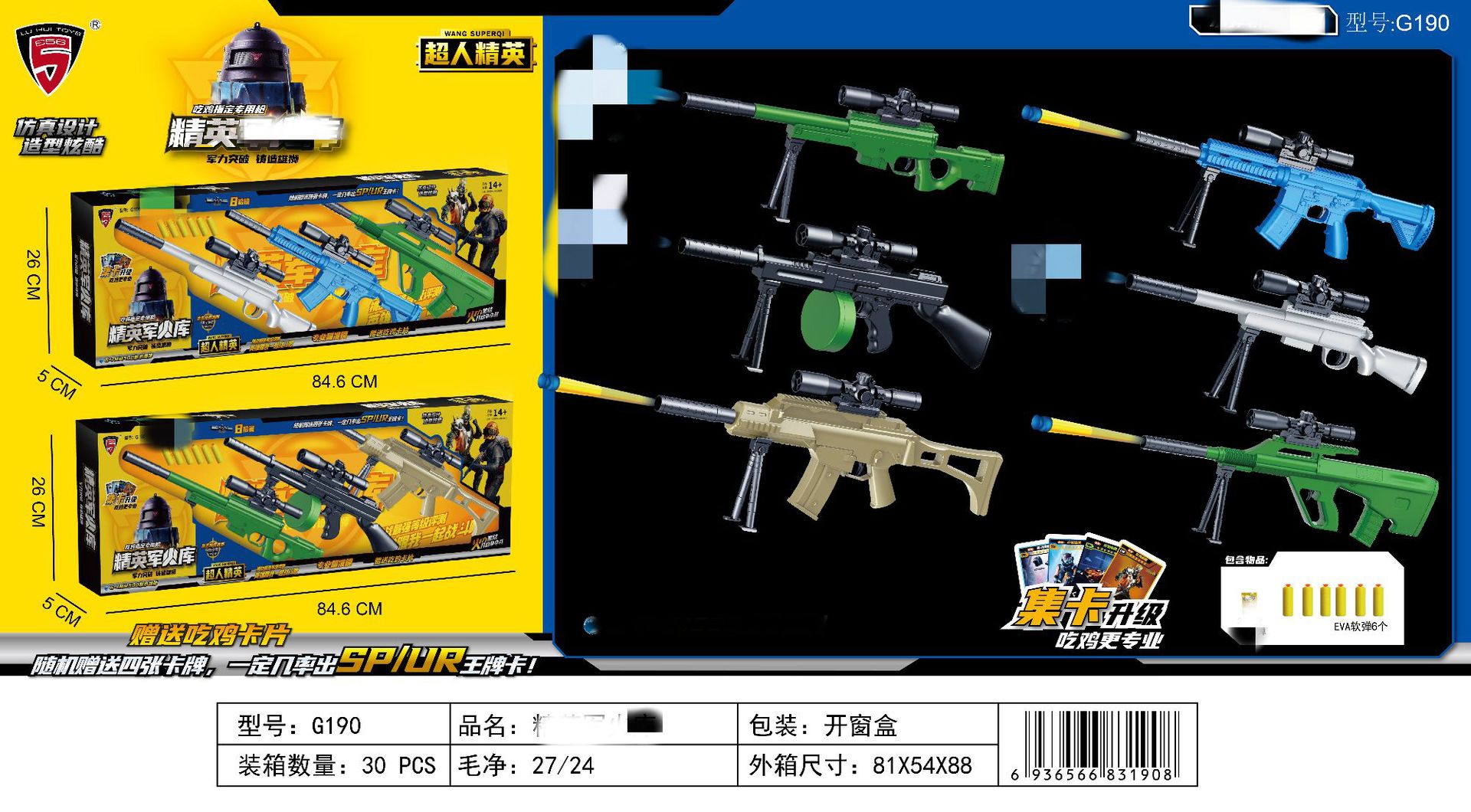 Children's Toy Throwing Shell Soft Bullet Gun Jesus Survival PUBG Mobile Eating Chicken 98K Toy Gun Boy Sniper Rifle 416 Children's Toy Throwing Shell Soft Bullet Gun Jesus Survival PUBG Mobile Eating Chicken 98K Toy Gun Boy Sniper Rifle 416