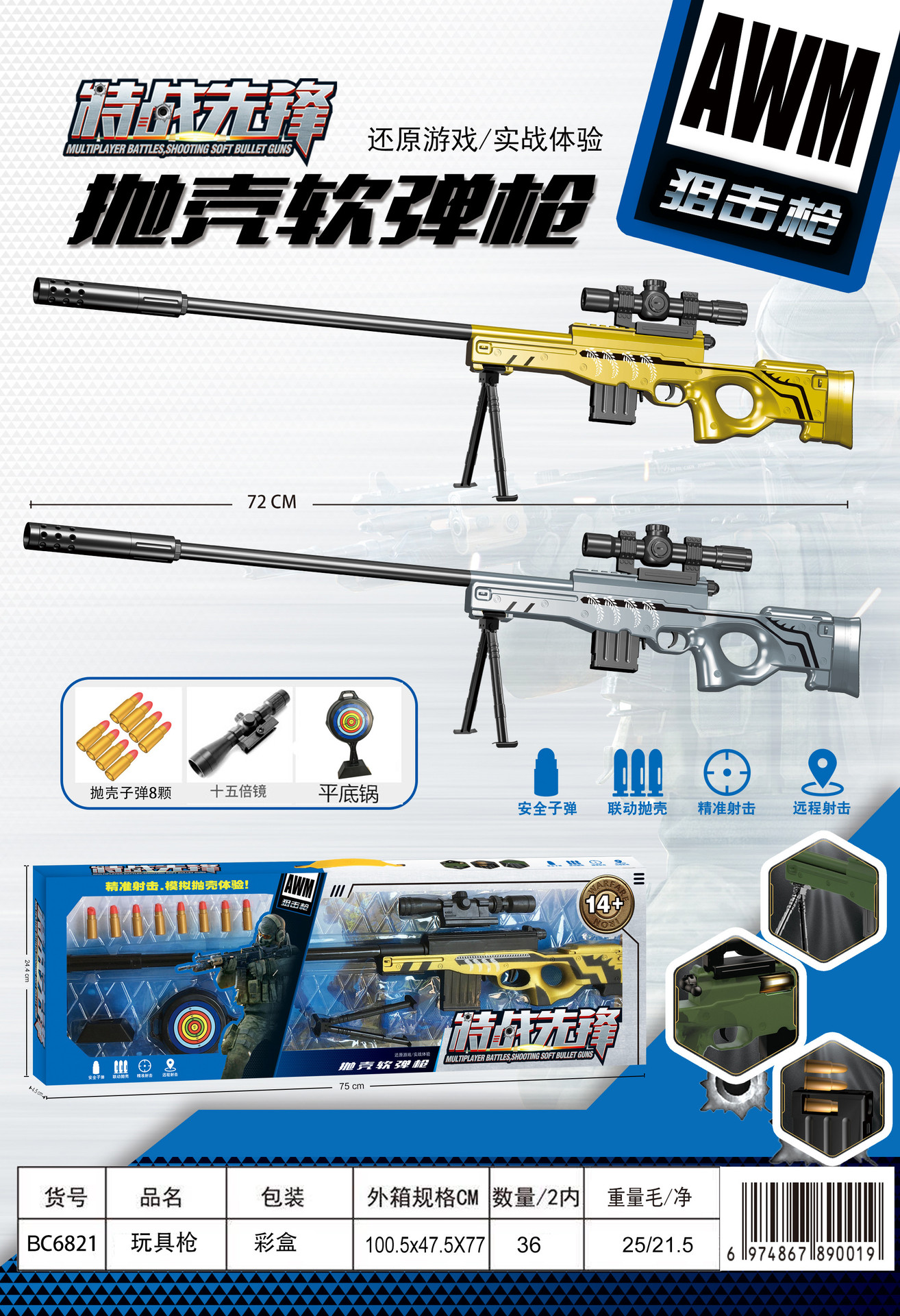 Children's Toy Throwing Shell Soft Bullet Gun Jesus Survival PUBG Mobile Eating Chicken 98K Toy Gun Boy Sniper Rifle 416 Children's Toy Throwing Shell Soft Bullet Gun Jesus Survival PUBG Mobile Eating Chicken 98K Toy Gun Boy Sniper Rifle 416