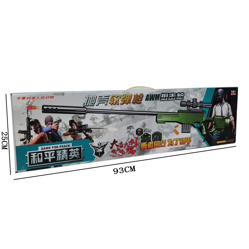 Children's Toy Throwing Shell Soft Bullet Gun Jesus Survival PUBG Mobile Eating Chicken 98K Toy Gun Boy Sniper Rifle 416 Children's Toy Throwing Shell Soft Bullet Gun Jesus Survival PUBG Mobile Eating Chicken 98K Toy Gun Boy Sniper Rifle 416