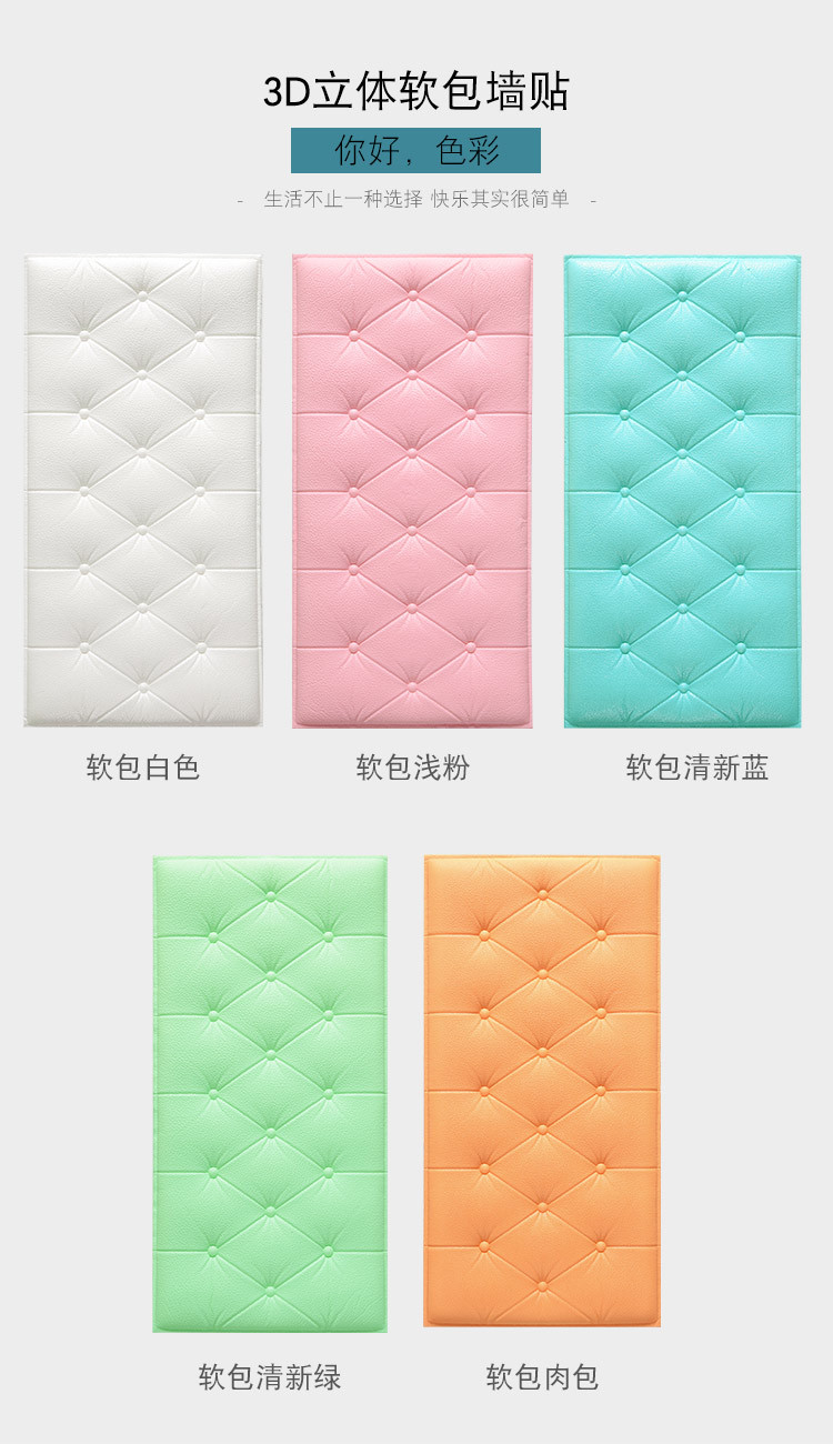 Self-Adhesive Tatami 3D 3D Soft Bag Wall Sticker Bedside Bumper Soft Cover Wall Circumference Soft Cushion Waterproof Thickened Wall Panel Self-Adhesive Tatami 3D 3D Soft Bag Wall Sticker Bedside Bumper Soft Cover Wall Circumference Soft Cushion Waterproof Thickened Wall Panel